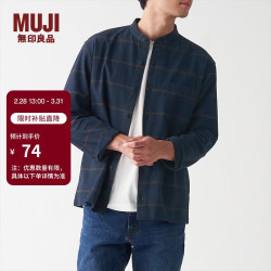 无印良品法兰绒格纹衬衫 男 蓝格 XL